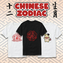 Chinese Zodiac T-shirt