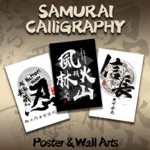 Samurai Calligraphy Art Poster & Wall Arts