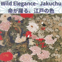 JAKUCHU Art Collection