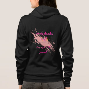 Sweat à capuche RAZID Typography arabe – Abstrait
