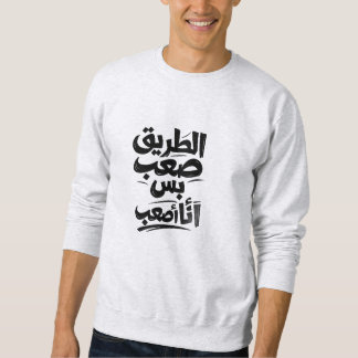 Sweatshirt Arabic means life is hard but I'm harder