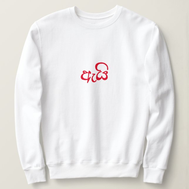 Sweatshirt Cadeau jote Script Newlysée pour sa Wifey (Design devant)