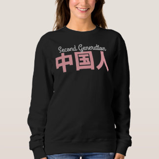 Sweatshirt Chinois De Deuxième Génération En Charac Chinois