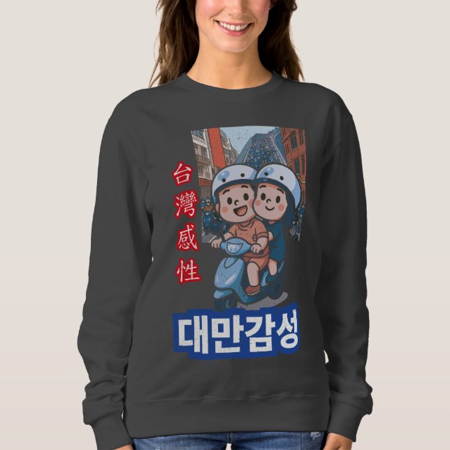Sweatshirt Cute Taiwan Scooter Culture - Retro Couple Ride (Devant)