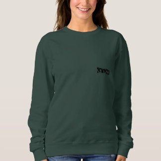 SWEATSHIRT DESIGN HUNTER