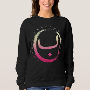 Sweatshirt Désolée Déjà Bae Musulman Arabe Aïd Islamique B