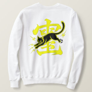 Sweatshirt Édition Fierce Thunderball Cat pour les fans de fo