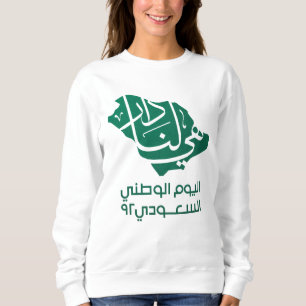 Sweatshirt Jour national saoudien