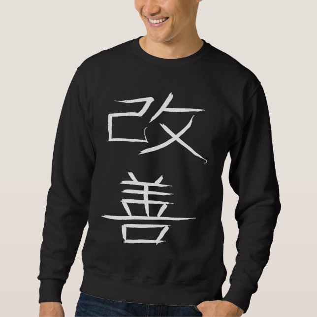 Sweatshirt Kaizen  the pursuit of continuous improvement (Devant)
