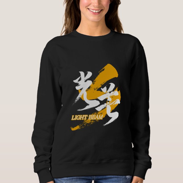 Sweatshirt Kanji Kobo/Light Beam Japanese Calligraphy (Devant)