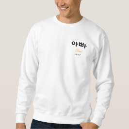 Sweatshirt Korean Appa (Dad) Minimalist Typography