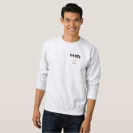 Sweatshirt Korean Appa (Dad) Minimalist Typography