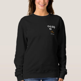 Sweatshirt Korean Eomma Mom Minimalist Hangul Typography