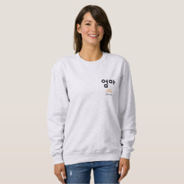 Sweatshirt Korean Eomma Mom Minimalist Hangul Typography