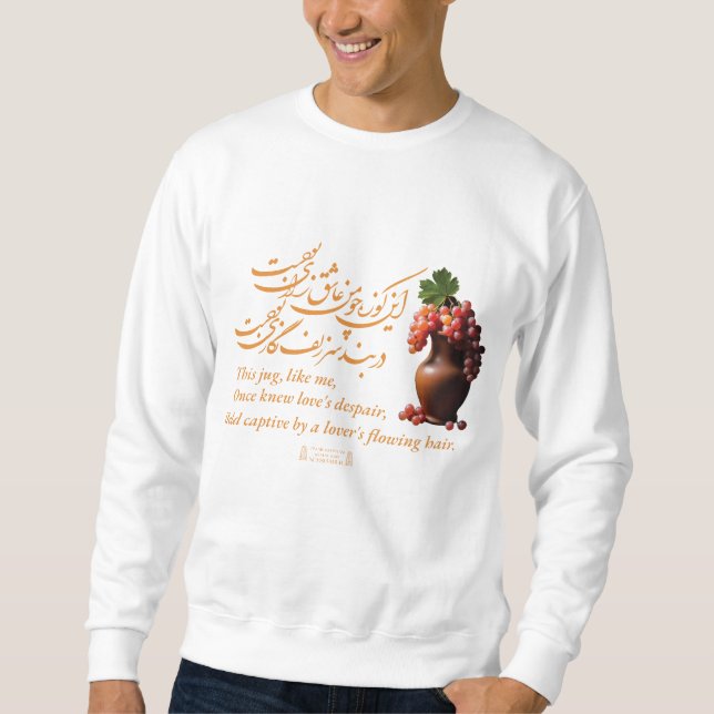 Sweatshirt Le Jug d'Amour d'Omar Khayyam (Devant)