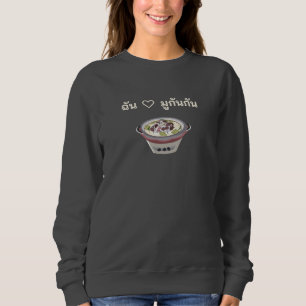 Sweatshirt Mookata ຊີ້ນດາດ Thai BBQ Pot au feu