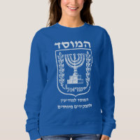 Mossad dans le service secret israélien légendaire