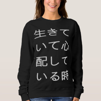 Sweatshirt Quand on est en vie et qu'on s'inquiète, on a une 
