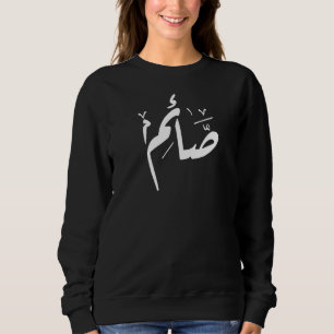 Sweatshirt Ramadan Kareem Moubarak 2021 Calligraphie Arabe