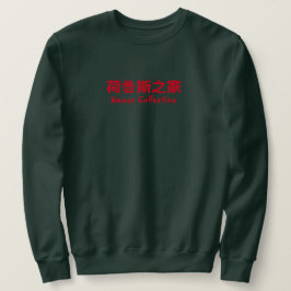 Sweatshirt ROUGE Kenzo