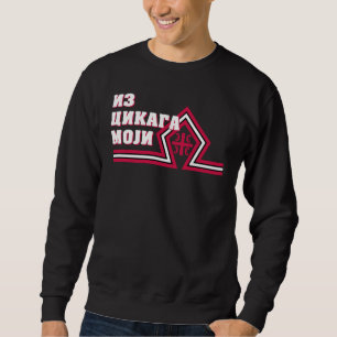 Sweatshirt Serbie Iz Cikaga Moji