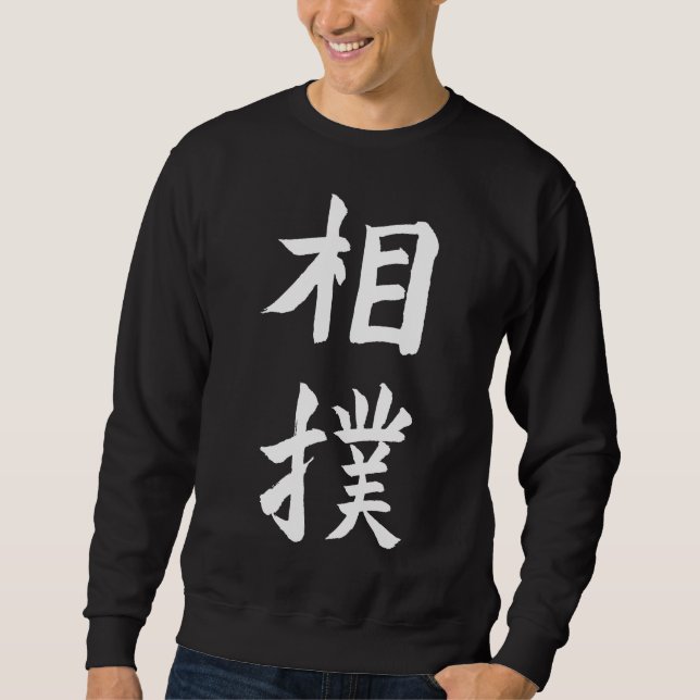 Sweatshirt Sumo (Devant)