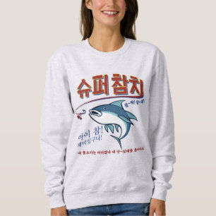 Sweatshirt Super Tuna par Jin