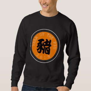 Sweatshirt Symbole noir de l'année chinoise de porc Chemise c