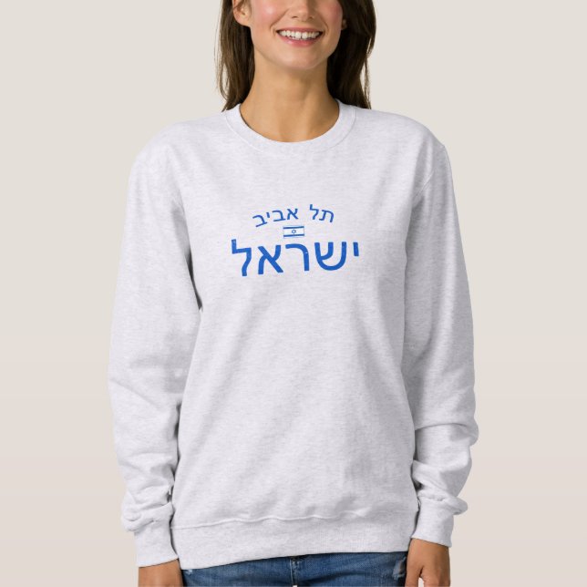 Sweatshirt Tel Aviv Israël en détresse (Devant)