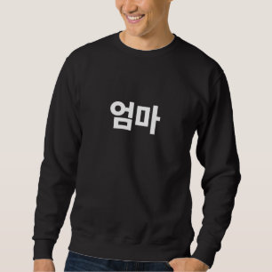 Sweatshirt Umma, mère de famille, écrit dans le Hangul cor