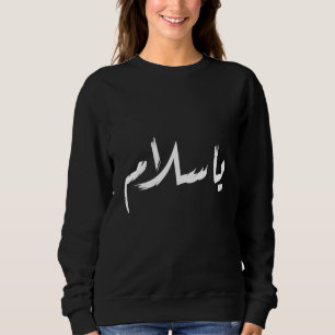 Sweatshirt Ya Salam Paix Calligraphie arabe