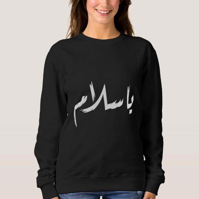 Sweatshirt Ya Salam Peace Arabic Calligraphy (Devant)