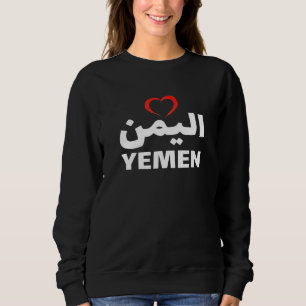 Sweatshirt Yémen arabe amour Yémen calligraphie Yéménite 1