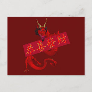 Sweet Chinese Red Dragon Postkarte