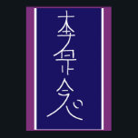 SYMBOL ART 2014 - Reiki Master Practice Poster<br><div class="desc">SYMBOL ART 2014 - Reiki Master Practice inspiration, hope, xmas, christ, holidays, festival, wordsofwisdom, inspirational, bible, scripture, wisdom, patience, religion, expression, birthday, girlfriend, philosopher, mentor, congratulations, anniversary, wedding, engagement, babyshower, graduation, celebration, naveen, happy, happybirthday, mom, dad, brother, sister, daughter, son, teacher</div>