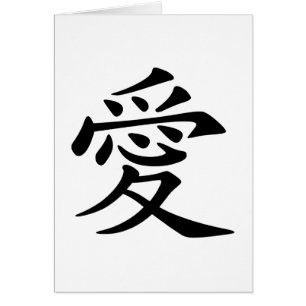 Symbol der chinesischen Liebe