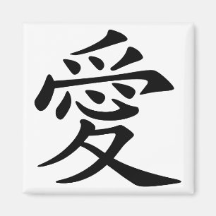 Symbol der chinesischen Liebe Magnet