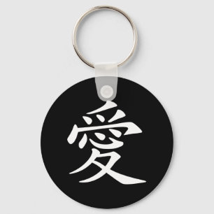 Symbol der chinesischen Liebe Schlüsselanhänger