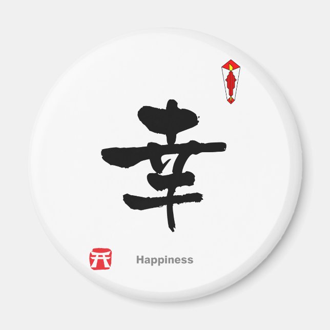 Symbol des Kanjis (Glück) Magnet (Vorne)