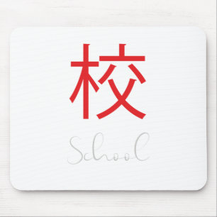 Symbol für das japanische Kanji in der Schule Mousepad