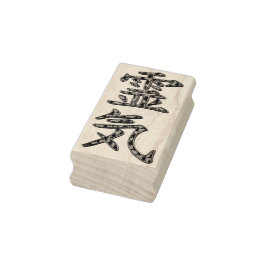 Symbol / Signieren Sie REIKI Gold + Ihr Backgr. Gummistempel