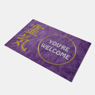 Symbol / Signieren Sie REIKI Gold + Ihr Backgr. Id Fußmatte
