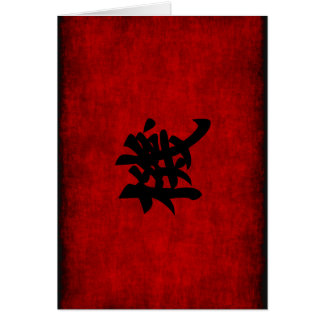 Symbole chinois de calligraphie pour l'occasion en