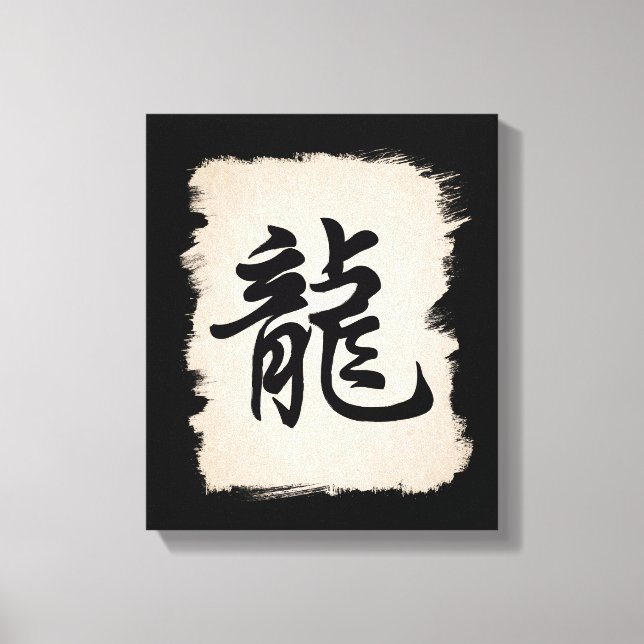 Symbole chinois du symbole Zodiaque dragon toile e (Recto)