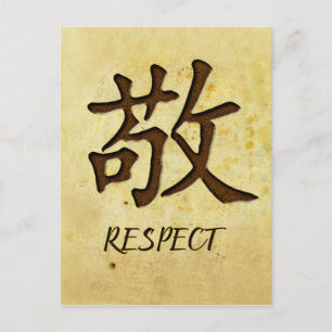 Symbole chinois pour la carte postale de respect
