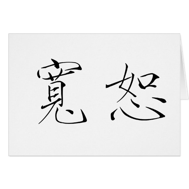 Symbole chinois pour la rémission (Devant horizontal)