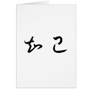 Symbole chinois pour l'âme s?ur
