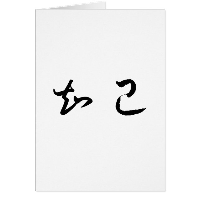 Symbole chinois pour l'âme s?ur (Devant)