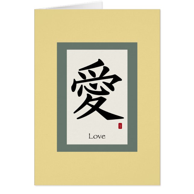 Symbole chinois pour l'amour (Devant)