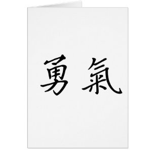 Symbole chinois pour le courage